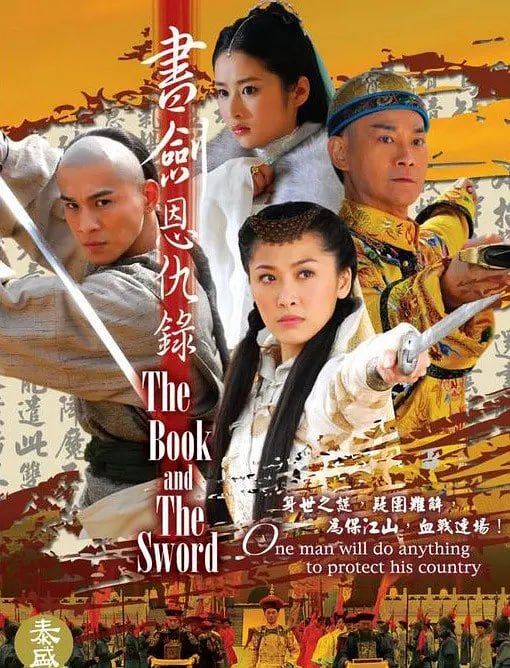 书剑恩仇录 (2009) - 夸克网盘 资源封面图