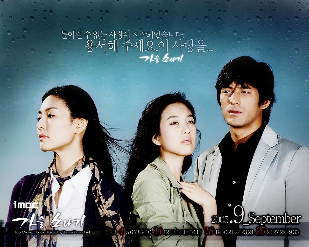 秋日骤雨 가을소나기 (2005) - 夸克网盘 资源封面图