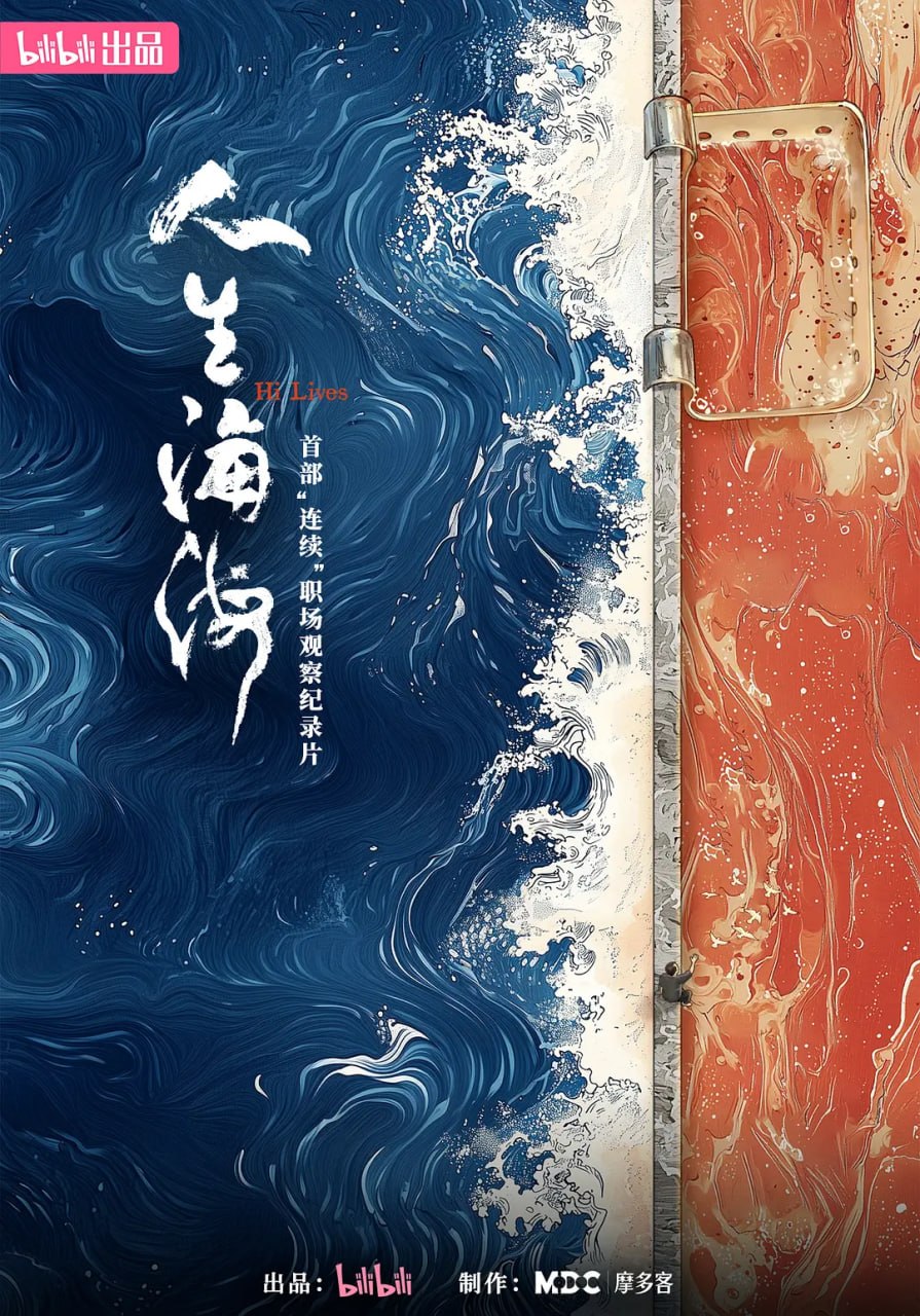 人生海海 (2025) - 夸克网盘 资源封面图