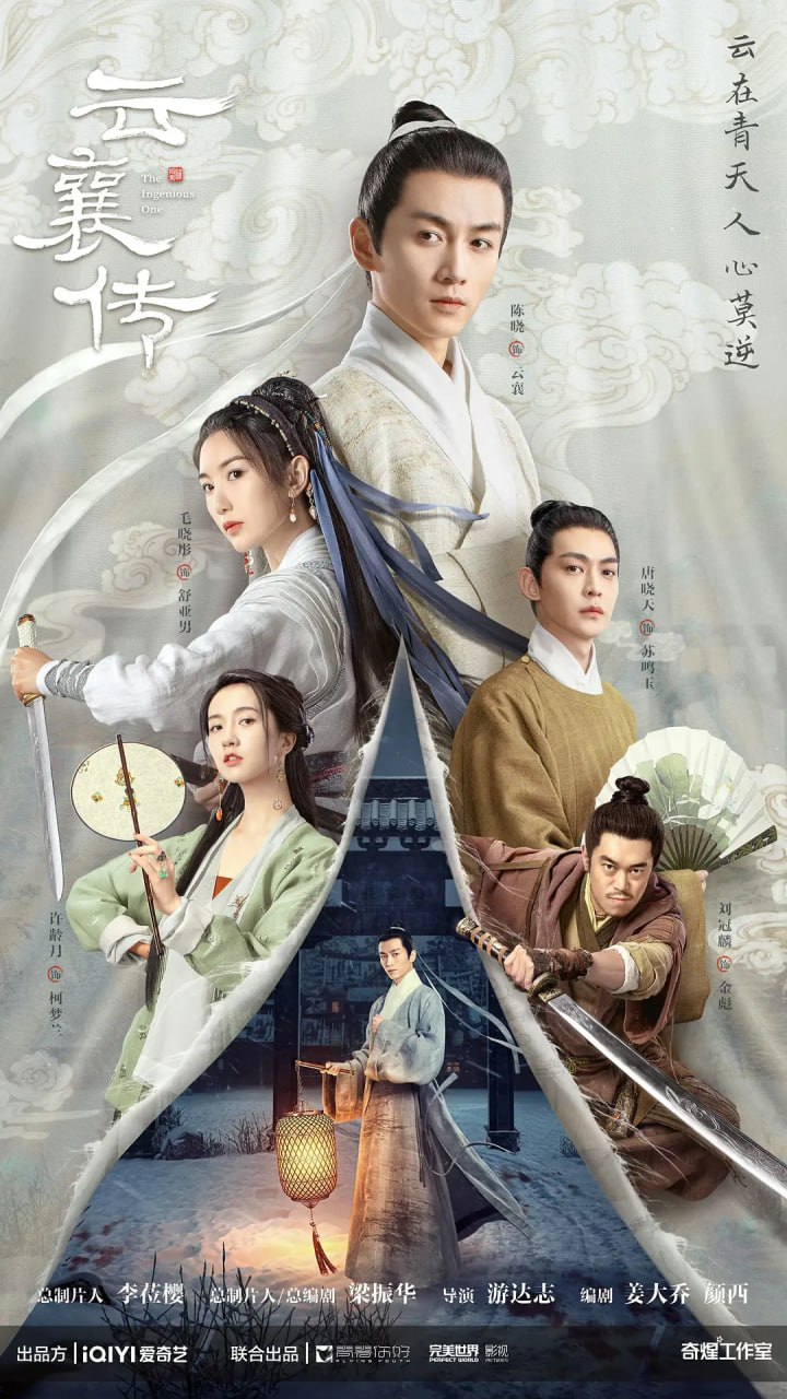 云襄传 (2023) - 夸克网盘 资源封面图