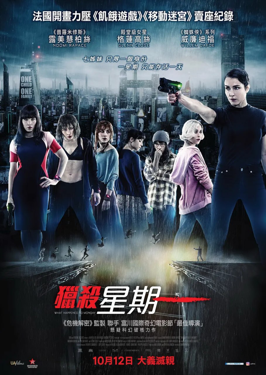 猎杀星期一 What Happened to Monday? (2017) - 夸克网盘 资源封面图