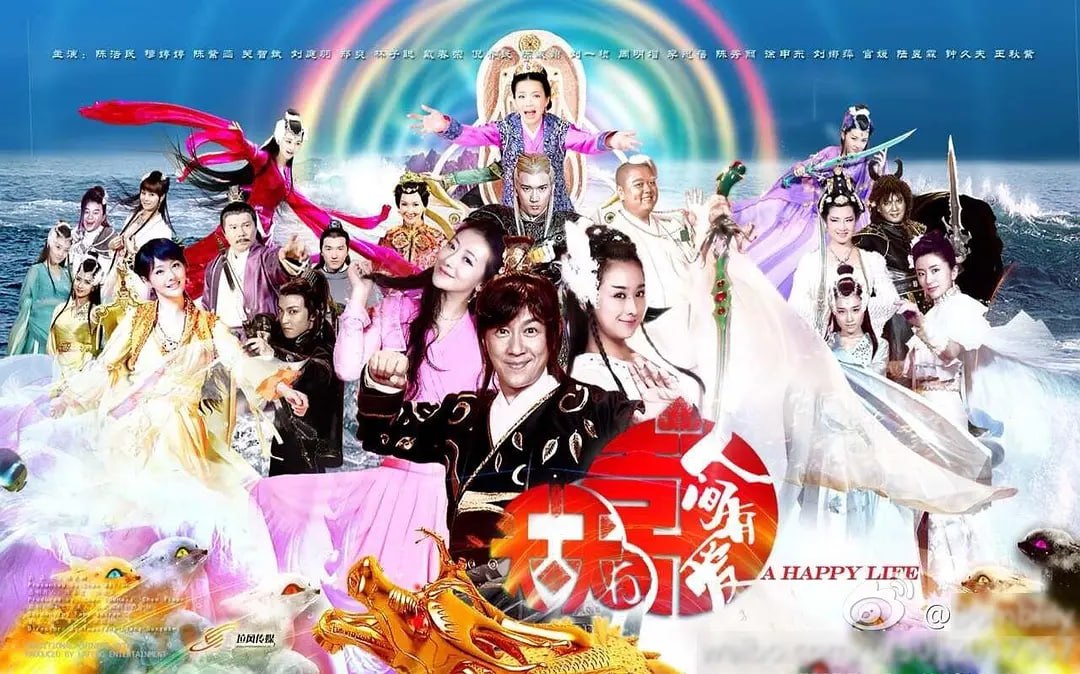 天天有喜之人间有爱 (2016) - 夸克网盘 资源封面图