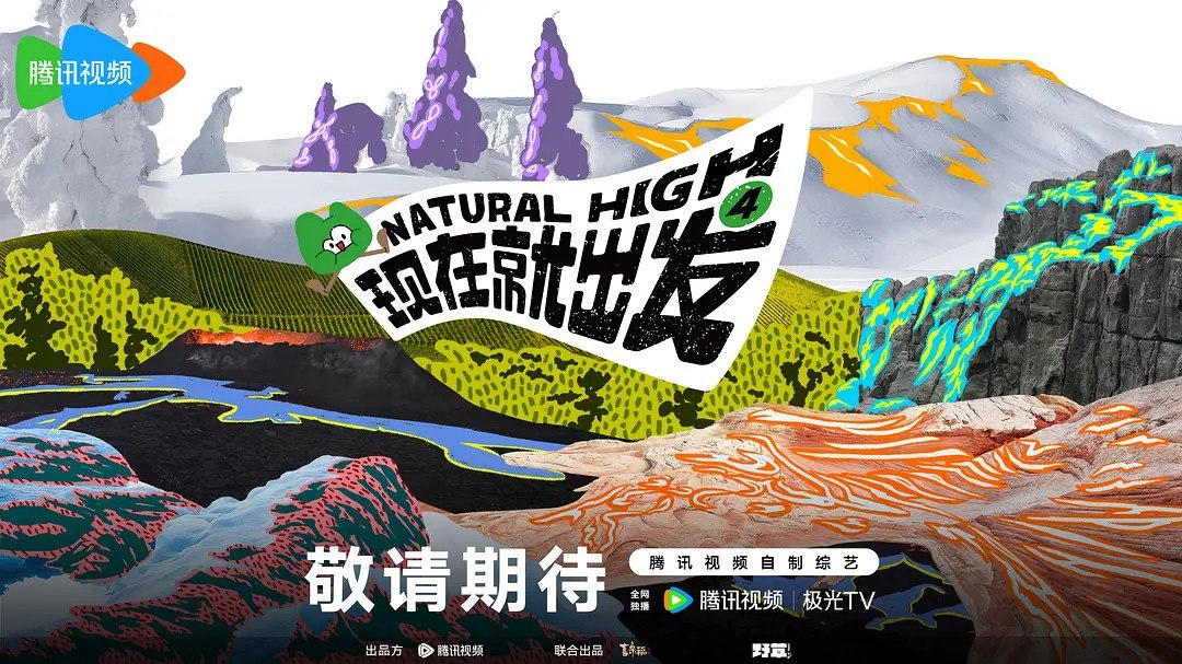 现在就出发 第四季 1017期 正片 - 夸克网盘 资源封面图