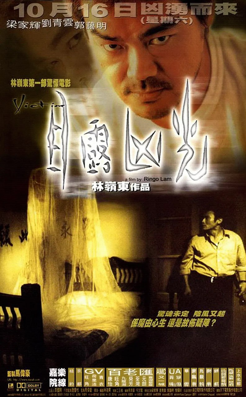 目露凶光 (1999) - 夸克网盘 资源封面图