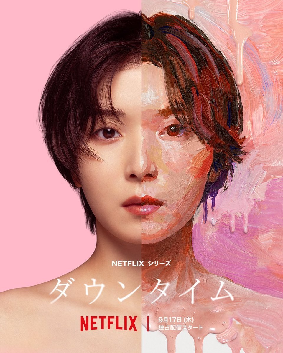 假面美颜 Plastic Beauty (2026) 英/日双语音轨.内封官方简繁英多国字幕.1080p.NF (首播全 8 集) - 百度网盘 资源封面图