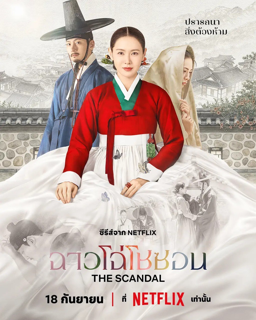 挑情丑闻 스캔들 (2026) 【更新至08集全】【1080p】【韩语中字】【韩剧】 - 夸克网盘 资源封面图
