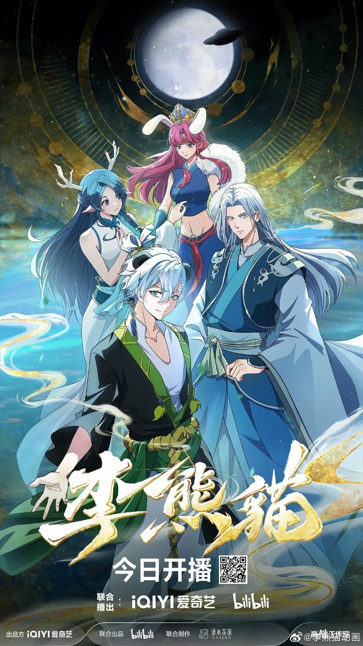 李熊猫 (2026) 4K 高码率 更新EP10 - 百度网盘 资源封面图