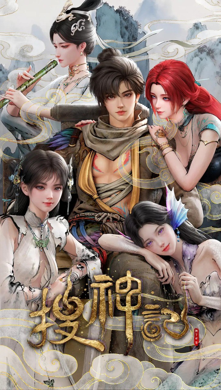 搜神记 (2026) 4K HDR 高码率 更新EP24 - 百度网盘 资源封面图