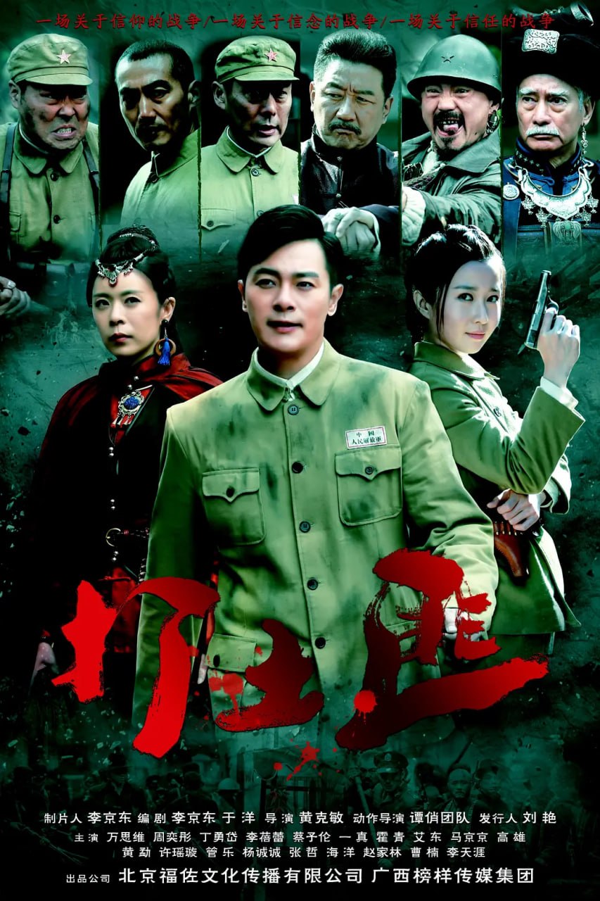 铁血茶城 (2017) - 迅雷云盘 资源封面图