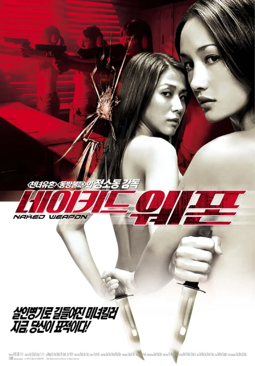 赤裸特工 (2002) - 夸克网盘 资源封面图