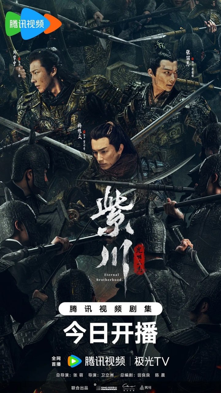 紫川·光明三杰 (2024) - 夸克网盘 资源封面图