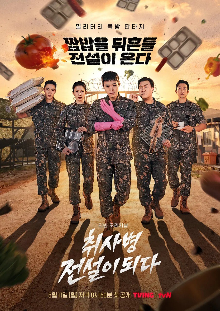 菜鸟炊事兵  菜鸟伙房兵 취사병 전설이 되다 (2026) 朴志训/尹敬浩 【1080p】【韩语中字】【韩剧】【更新12集】 - 夸克网盘 资源封面图