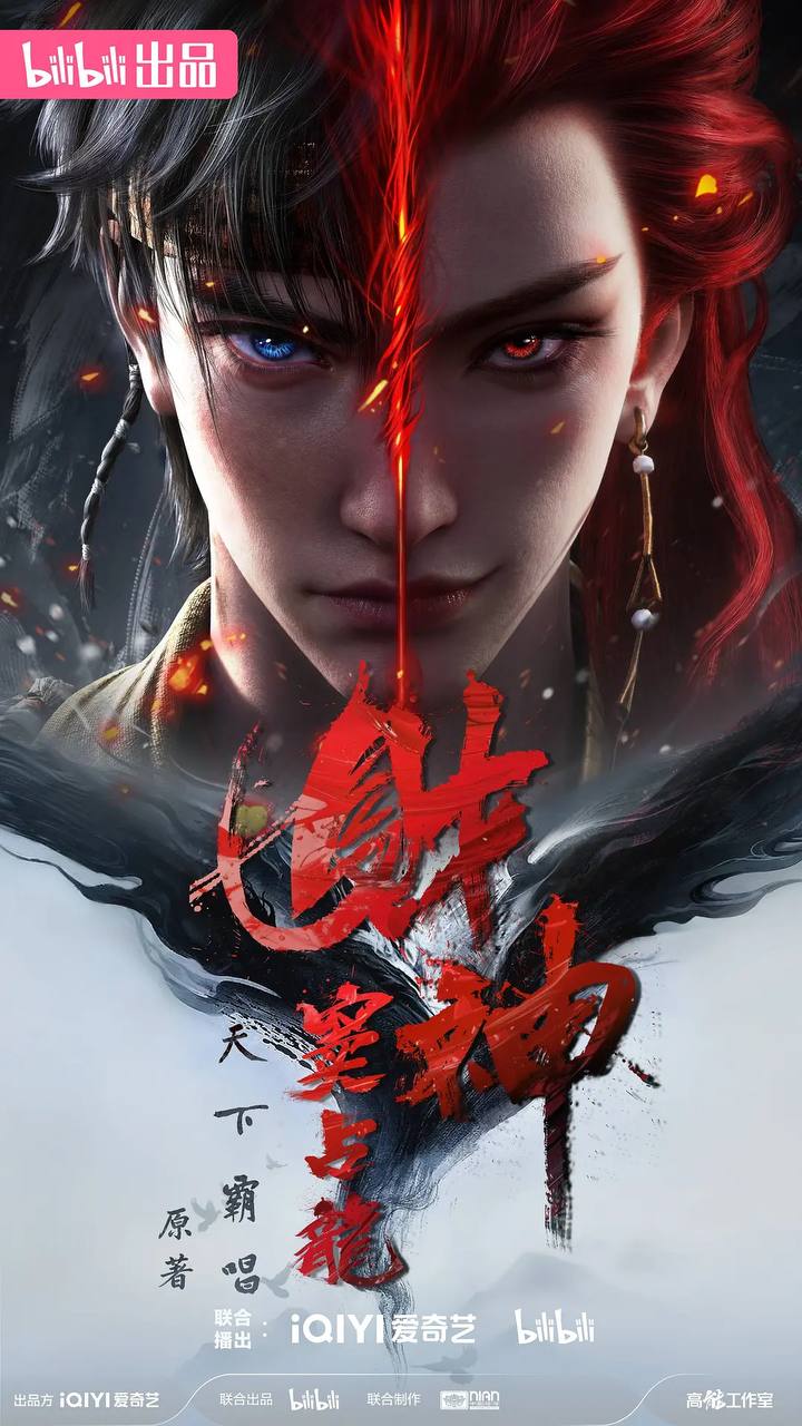 财神窦占龙（2026）4K 更新至08集 - 夸克网盘 资源封面图