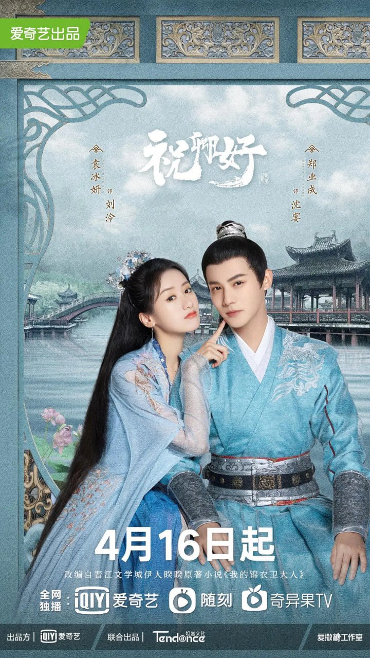 祝卿好 (2022) - 夸克网盘 资源封面图