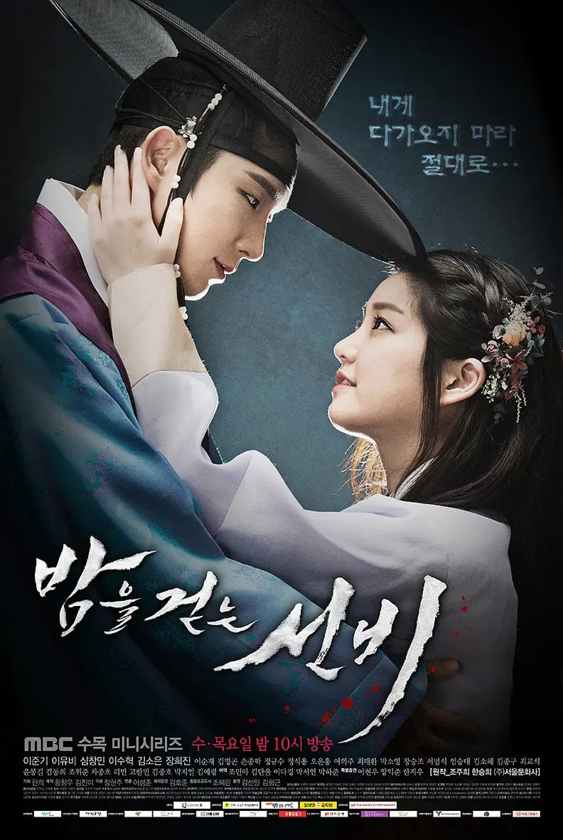 夜行书生 밤을 걷는 선비 (2015) - 夸克网盘 资源封面图