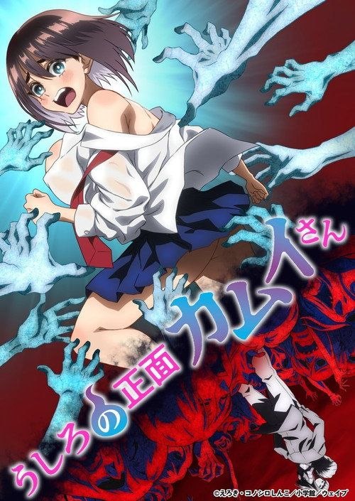 从后面来的神威先生 (2026) 4K SDR 全12集 内封简繁字幕 - 百度网盘 资源封面图