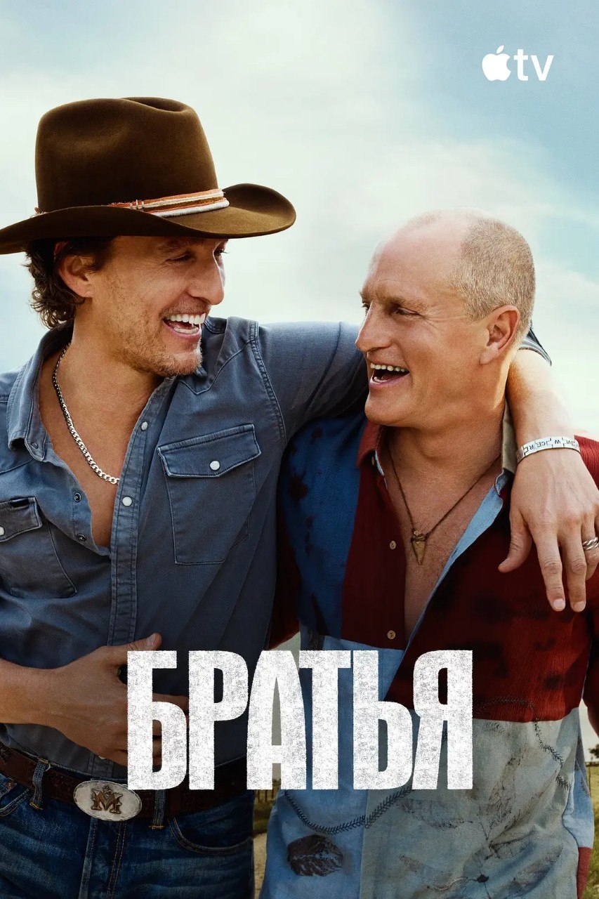 无间兄弟情 Brothers (2026) 【更新02集】【1080p】【内嵌中英字幕】【美剧】 - 夸克网盘 资源封面图