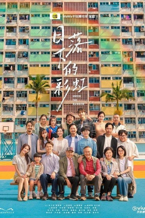 日落下的彩虹 (2026) 1080P 全15集 内封简繁字幕 - 百度网盘 资源封面图