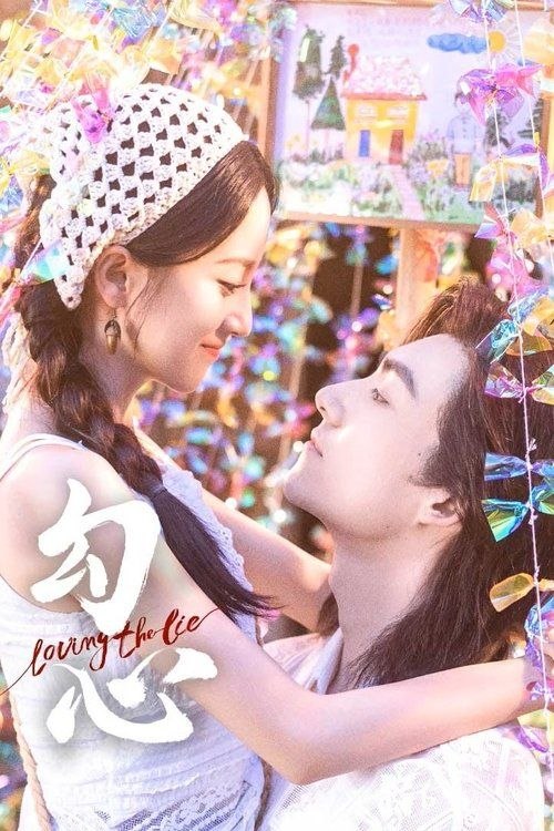 勾心 (2025) 4K 60帧 HDR10 全24集 - 百度网盘 资源封面图