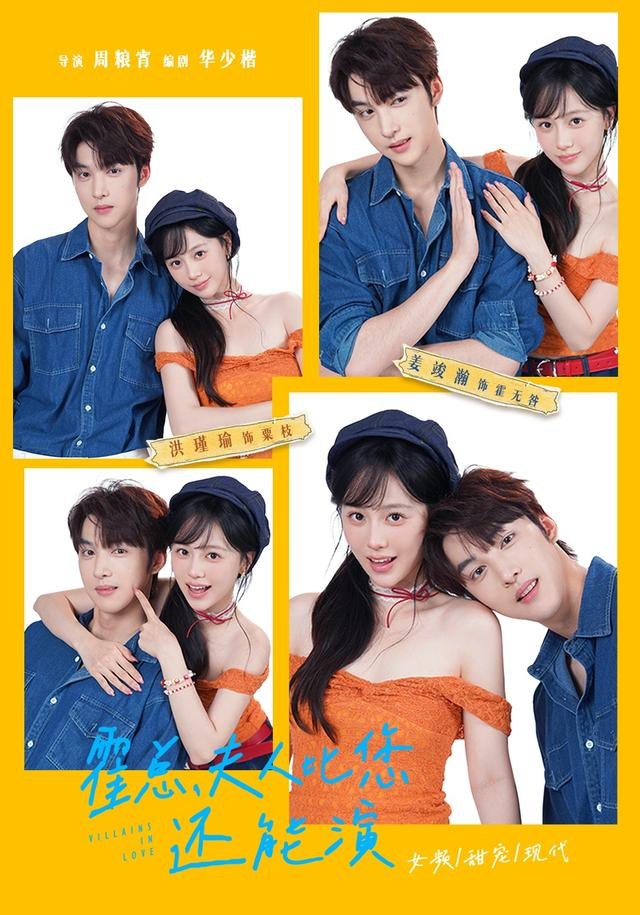 霍总，夫人比您还能演（96集）洪瑾瑜&姜竣瀚&吴恒|短剧 - 百度网盘 资源封面图