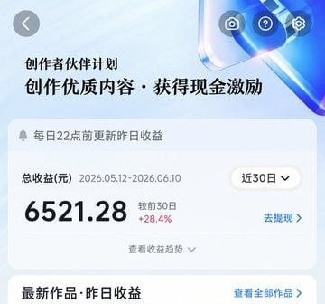 AI胖妹历险记教学，伙伴计划+收徒+商单多元收益 - 夸克网盘 资源封面图