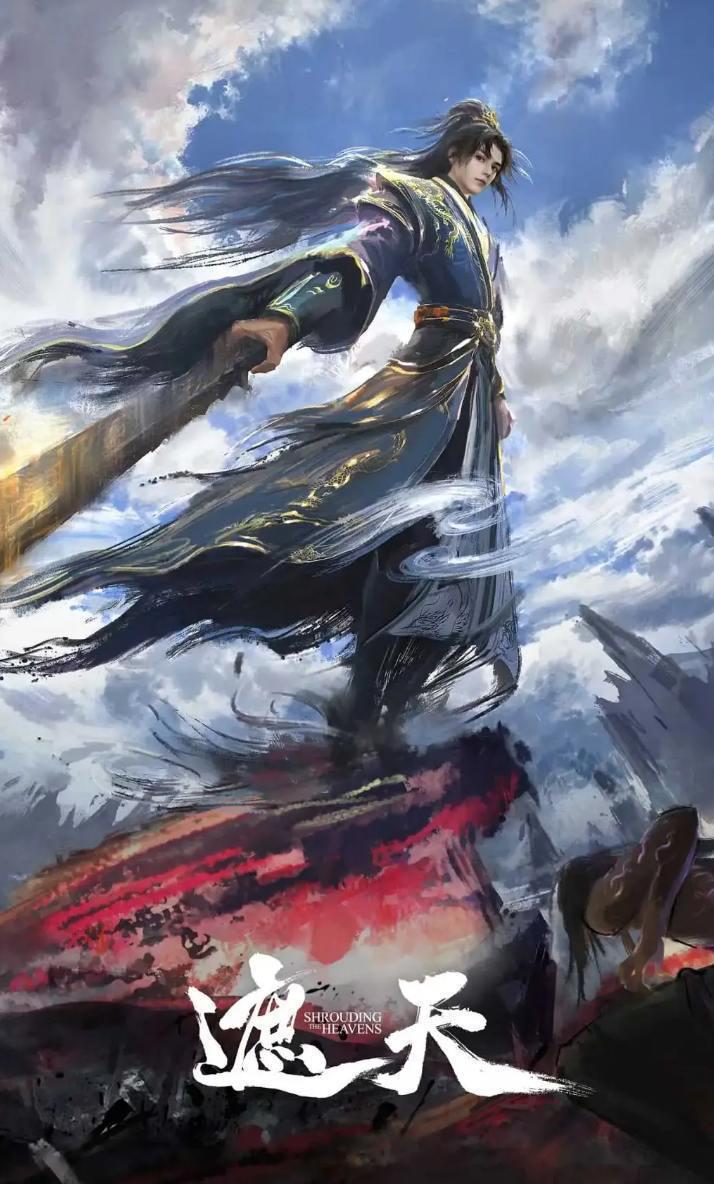 遮天 年番3 (2025) 4K 更新至183集/国漫 - 夸克网盘 资源封面图