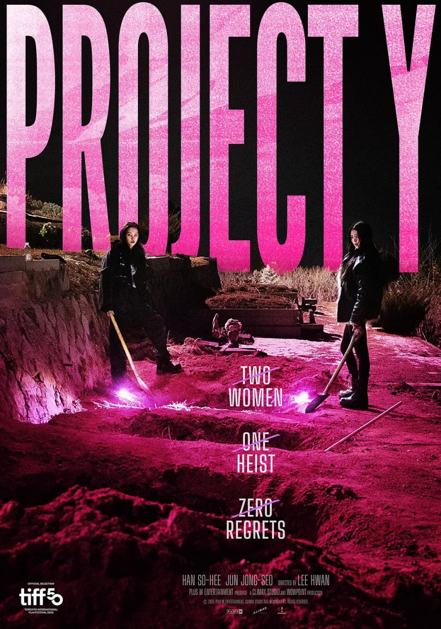Y计划 프로젝트 Y (2025) - 夸克网盘 资源封面图