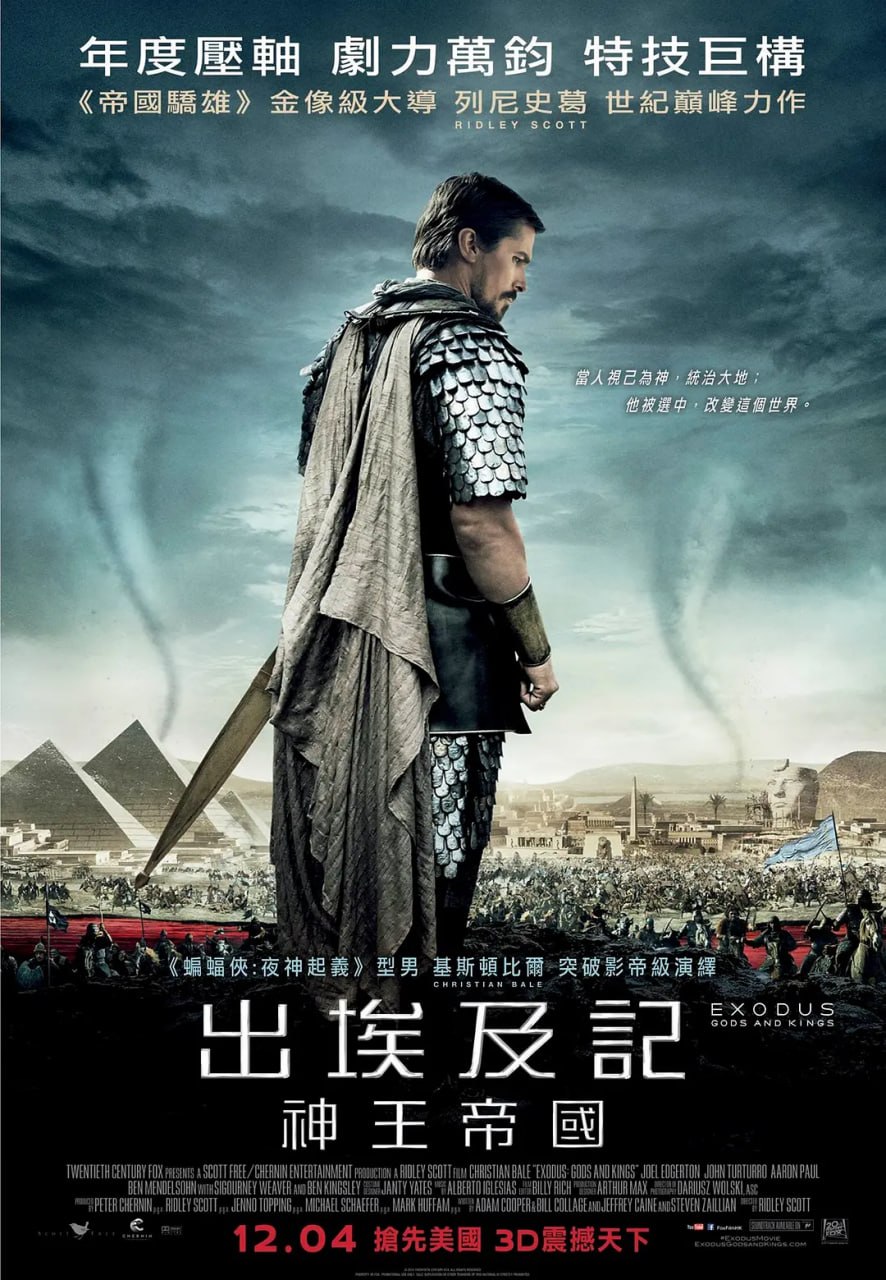 法老与众神 Exodus: Gods and Kings (2014) - 夸克网盘 资源封面图