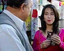 香港奇案之字母小姐 (1992) - 夸克网盘 资源封面图
