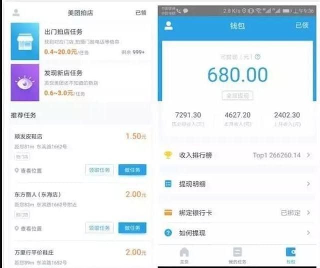一天200+ 创新的美团拍照项目：全网首发，一分钟一单 - 夸克网盘 资源封面图