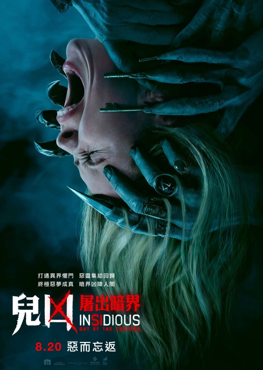 潜伏6 Insidious: Out of the Further (2026) 4KHDR杜比视界.外挂中英双语字幕&内封官方简繁英多国字幕 - 百度网盘 资源封面图