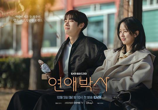 恋爱博士 (2026)web-1080P 简繁字幕 第2集 - 百度网盘 资源封面图
