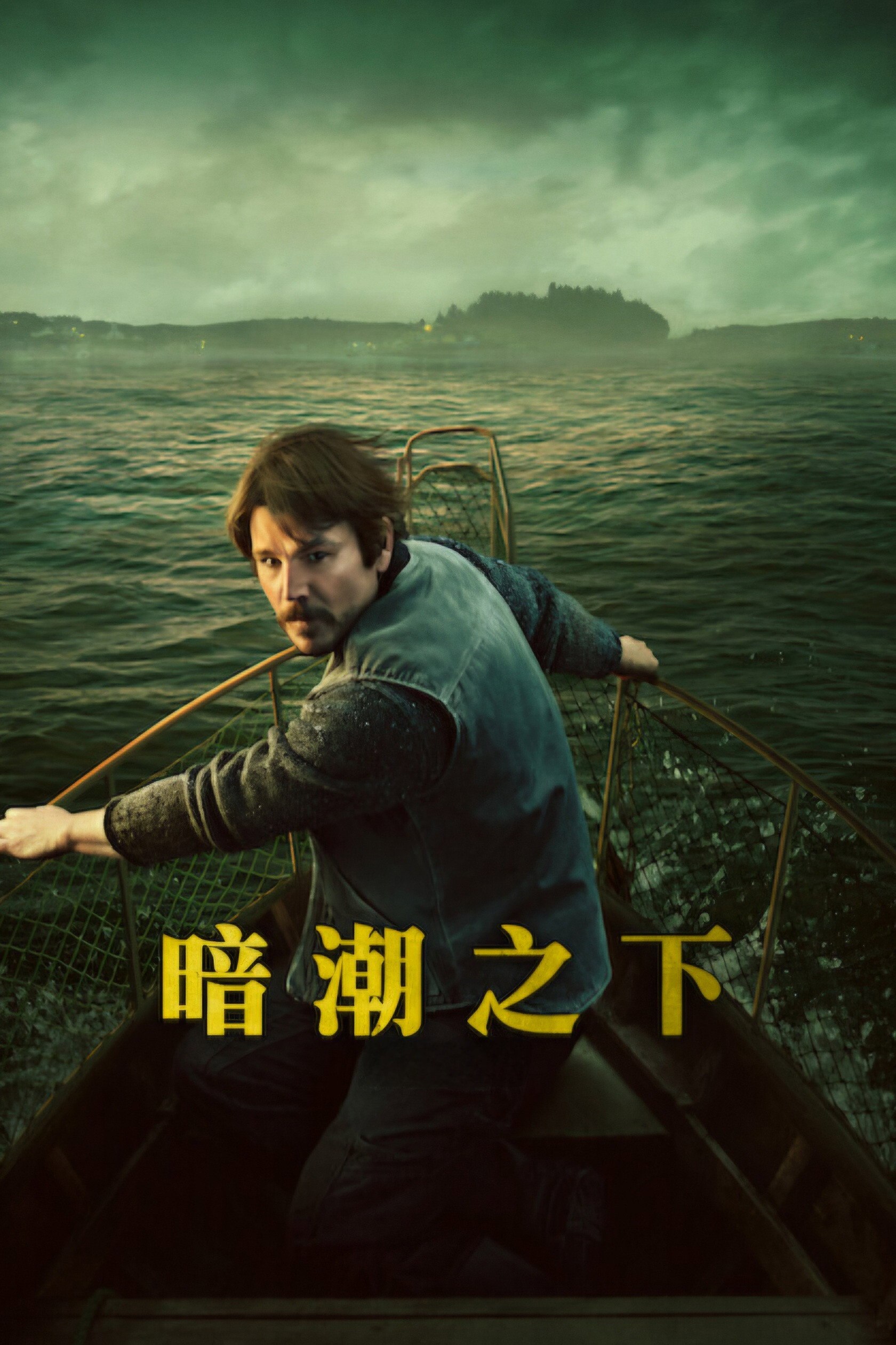 暗潮之下 Below (2026) 全6集完结 1080P+4K SDR高码率 内封简中字幕 - 百度网盘 资源封面图