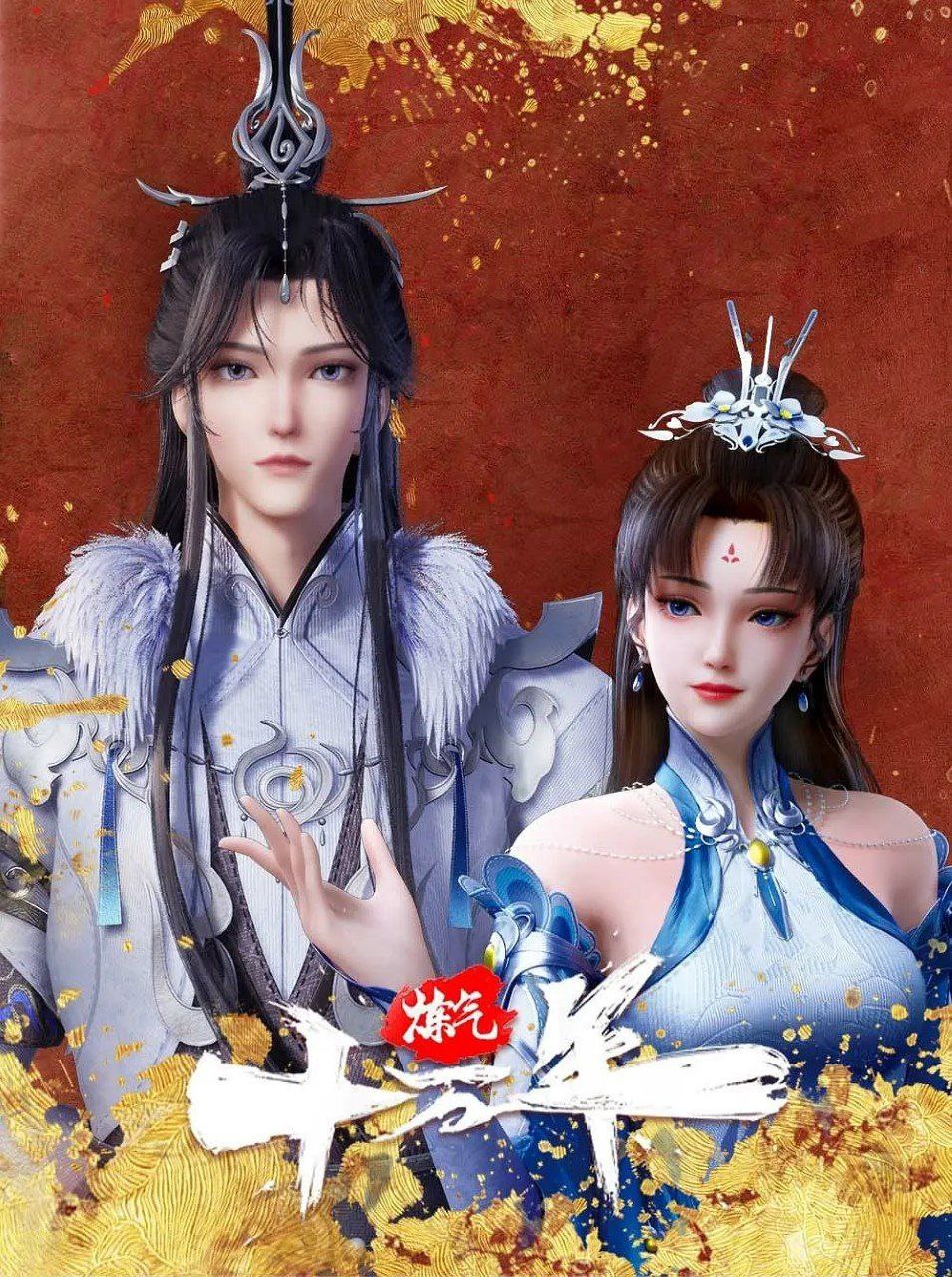 炼气十万年 (2023) 更新339 1080P/4K - 夸克网盘 资源封面图