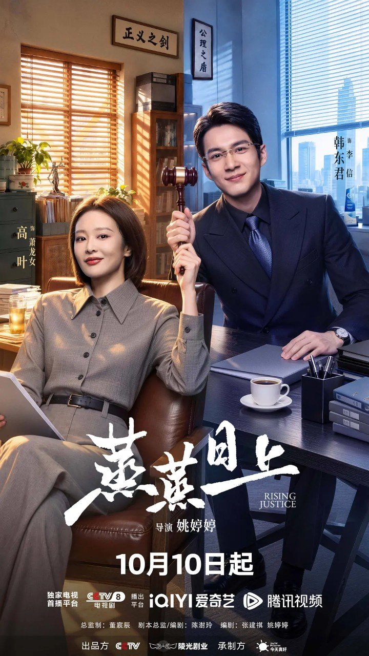 蒸蒸日上 (2026)【高叶/韩东君/爱情】【4K更新EP22】 - 百度网盘 资源封面图