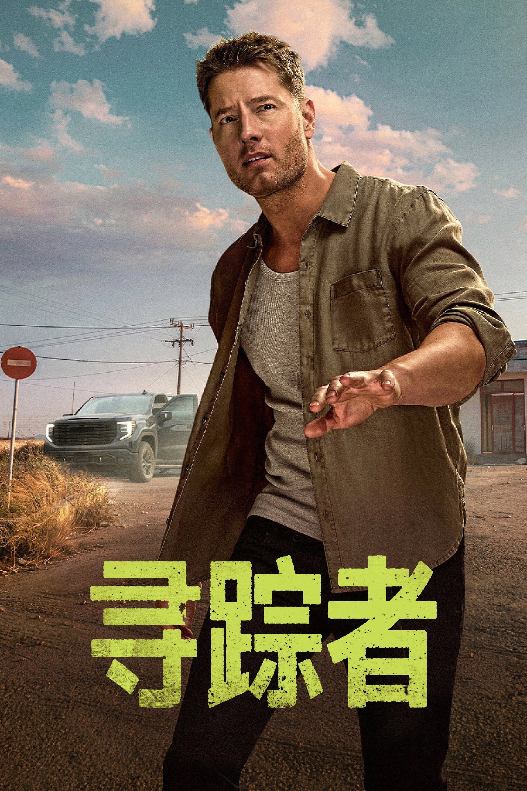 寻踪者 第四季 (2024) S04E01 4K SDR高码率 内封中英双语字幕 - 百度网盘 资源封面图