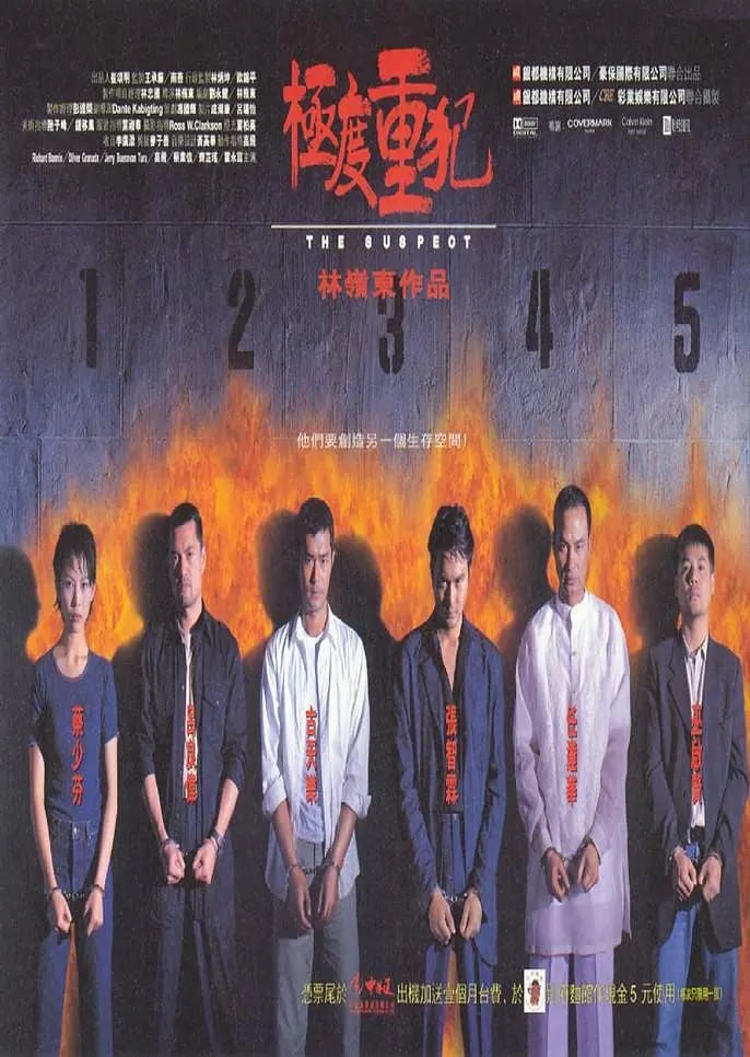极度重犯 極度重犯 (1998) - 夸克网盘 资源封面图