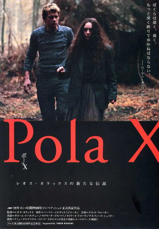 宝拉X Pola X (1999) - 夸克网盘 资源封面图