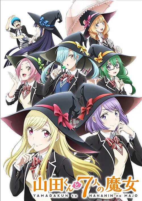 山田君与7个魔女 山田くんと7人の魔女 (2015) - 夸克网盘 资源封面图