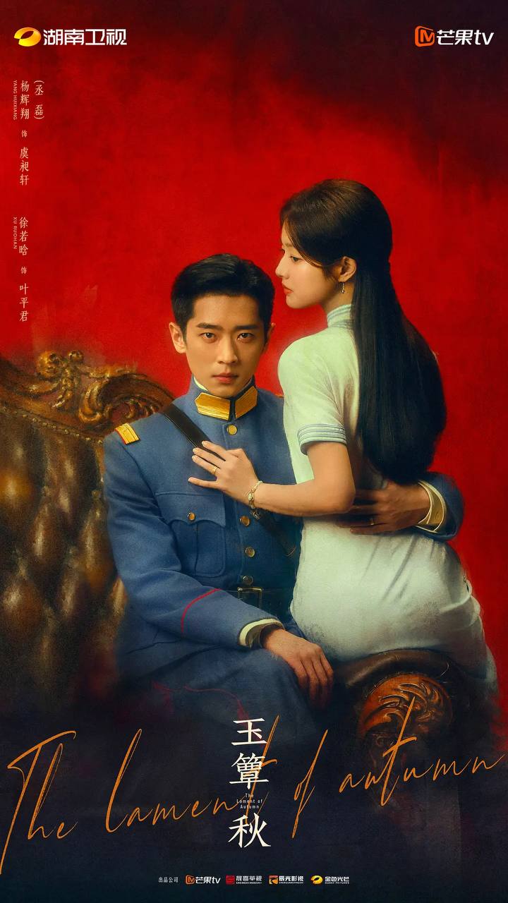玉簟秋(2026)4K 更新至04集 - 迅雷云盘 资源封面图