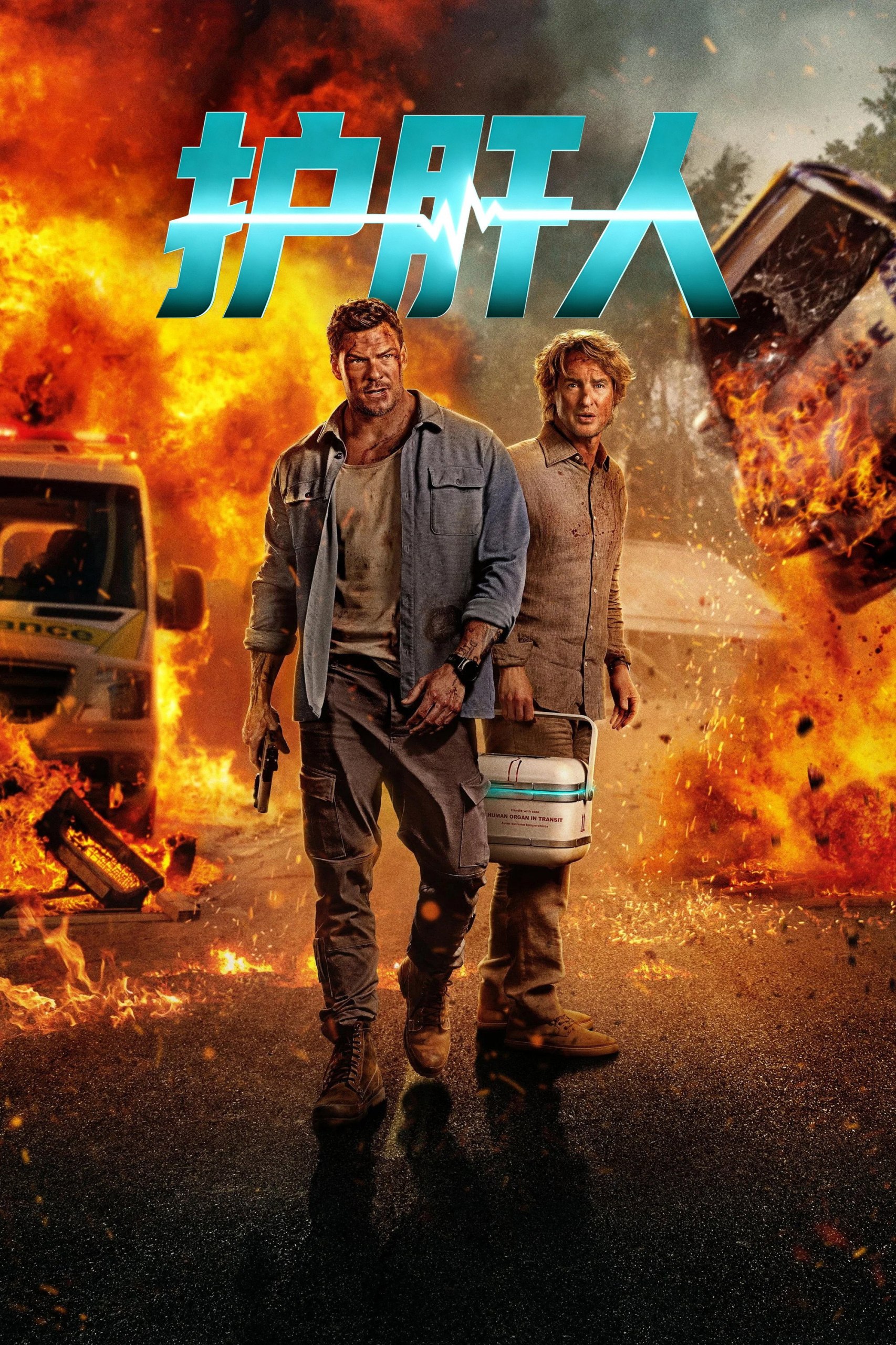 护肝人 Runner (2026) 4K SDR高码率 内封中英双语字幕[美版流媒体] - 百度网盘 资源封面图