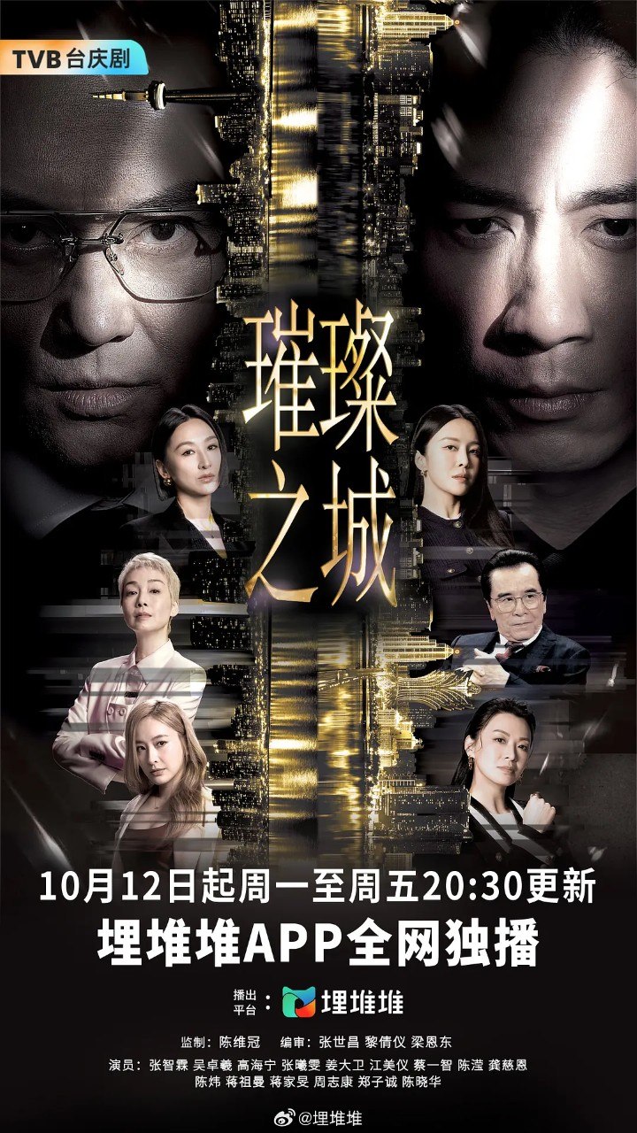 璀璨之城 (2026) 03 - 百度网盘 资源封面图
