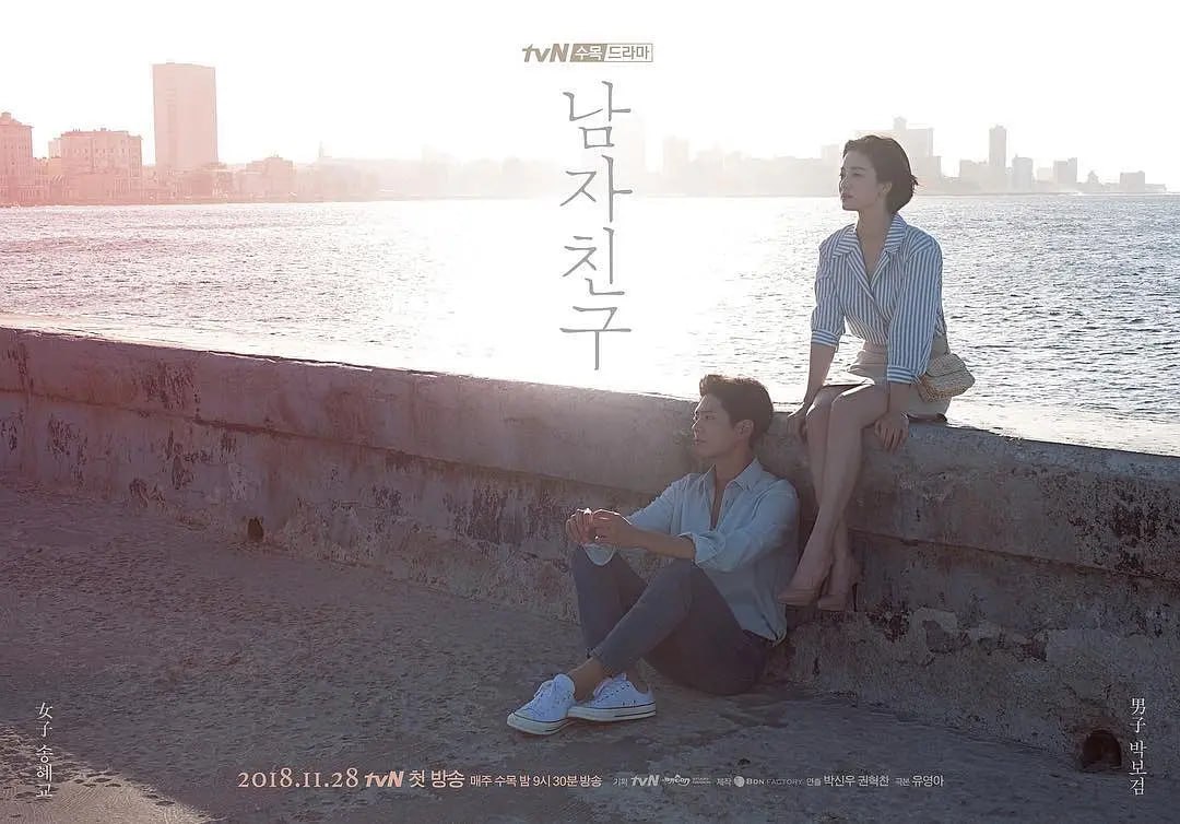 男朋友 남자친구 (2018) - 夸克网盘 资源封面图
