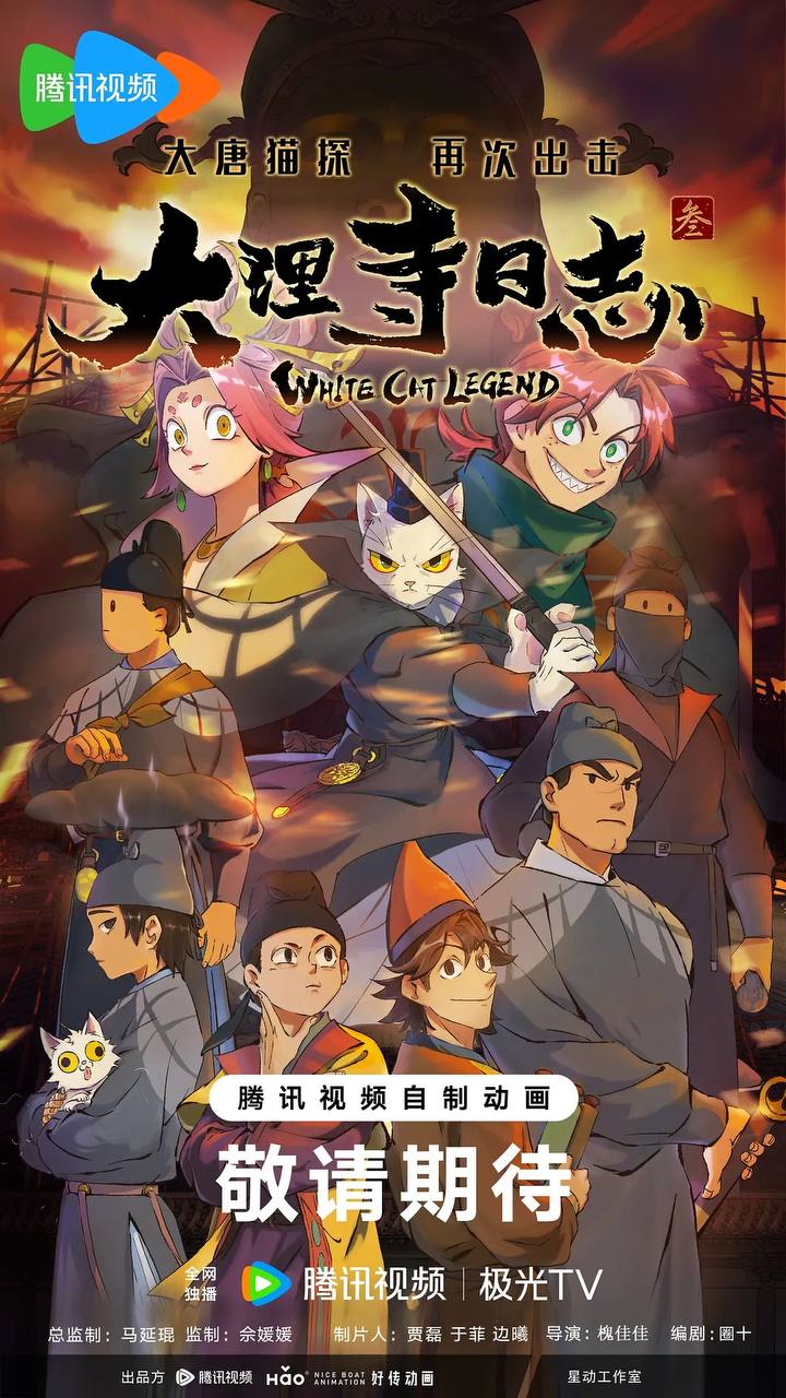 大理寺日志3（2026）1080P 更新至03集 - 夸克网盘 资源封面图