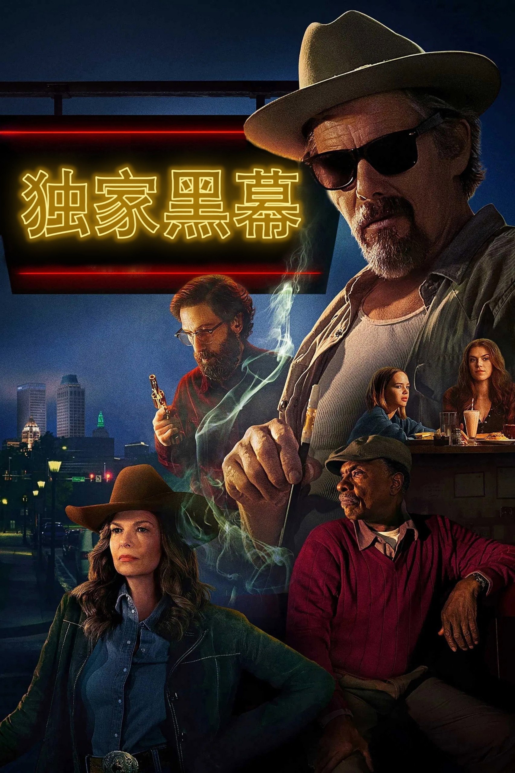 独家黑幕 第二季 (2025) S02E01-E02 4K SDR高码率 内封简繁英字幕 - 百度网盘 资源封面图