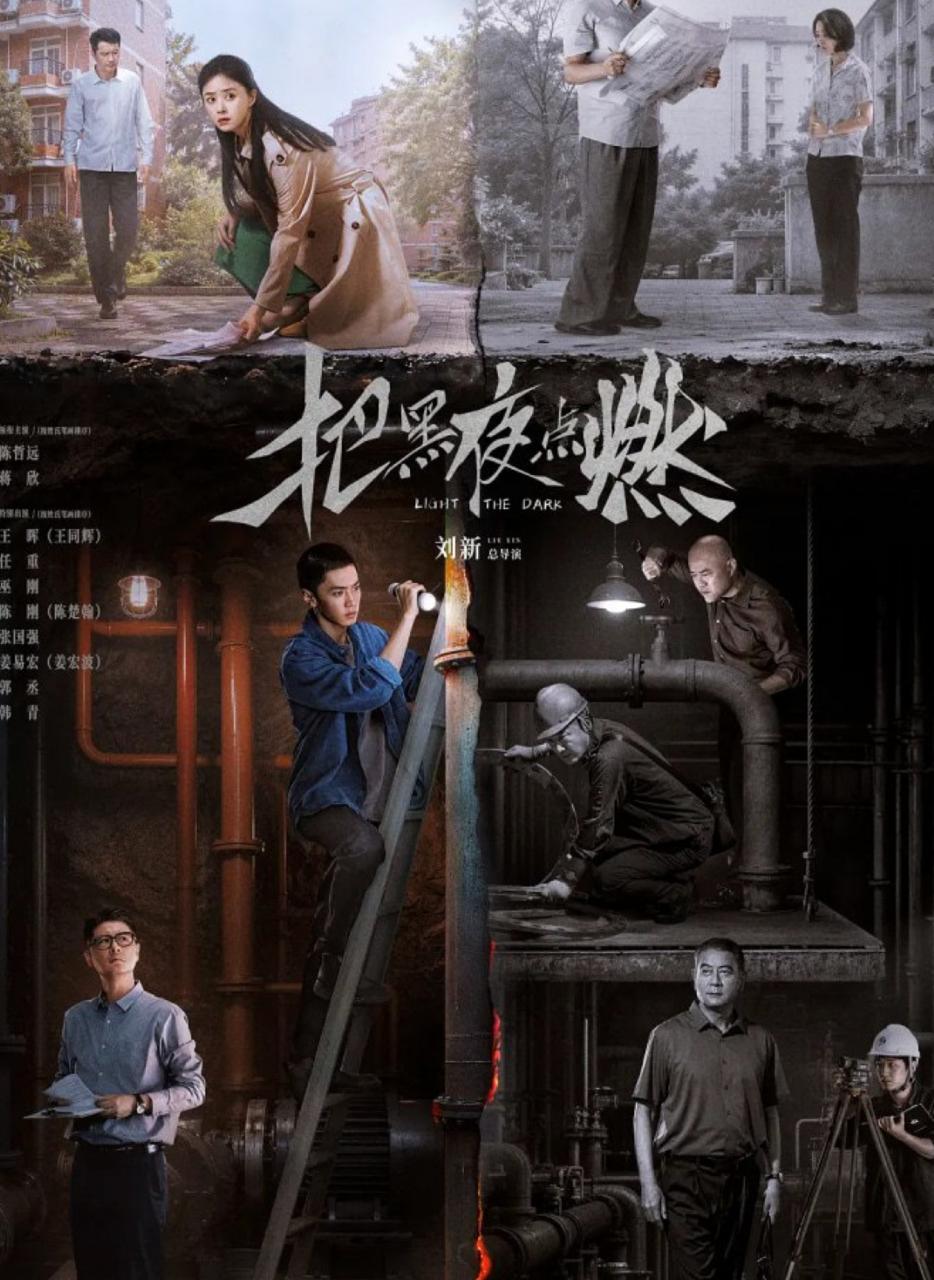 把黑夜点燃 (2026) 更新3集 - 百度网盘 资源封面图