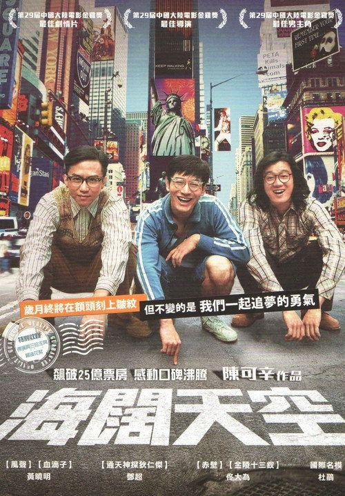 【原盘】中国合伙人 (2013) 1080P REMUX 内封简繁特效字幕 - 百度网盘 资源封面图
