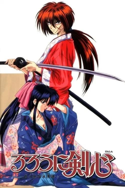 浪客剑心 (1996) 1080P 全94集 繁中特效硬字幕 - 百度网盘 资源封面图
