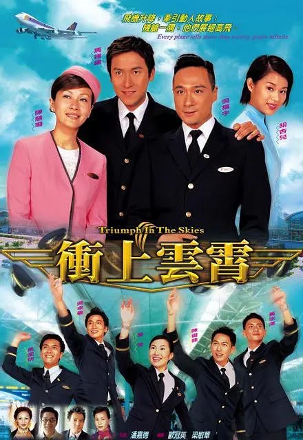冲上云霄 合集 - 夸克网盘 资源封面图