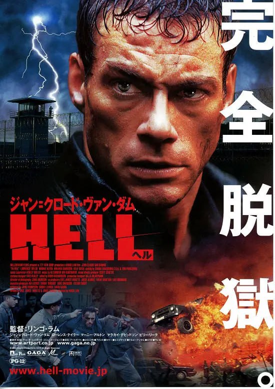 地狱醒龙 In Hell (2003) - 夸克网盘 资源封面图
